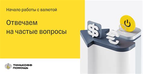 Оплата комиссий и услуг при работе с расчетным счетом