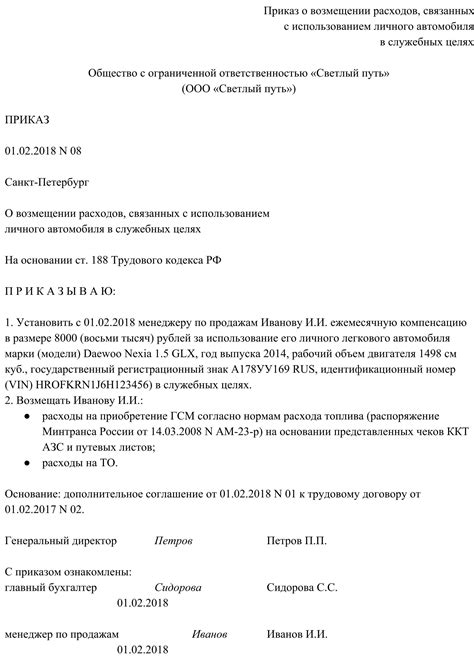 Оплата компенсации по договору