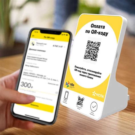 Оплата qr кодом: что это и как работает