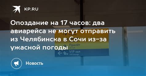 Опоздание из-за остановленных часов: прозеванные возможности или предупреждение об опасности?