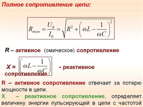 Определение активного результата