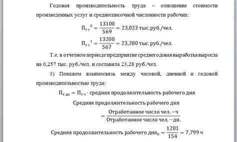 Определение базисного периода