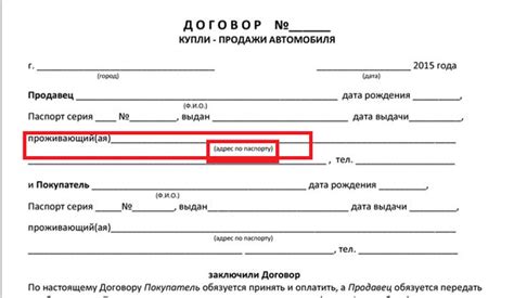 Определение без регистрационного учета