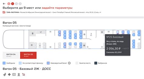 Определение буквенного кода в номере поезда