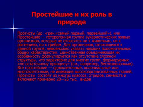 Определение вешних лучей и их роль в природе