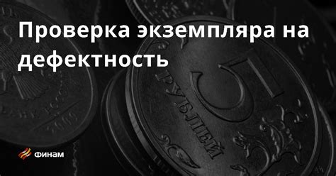 Определение витринного экземпляра