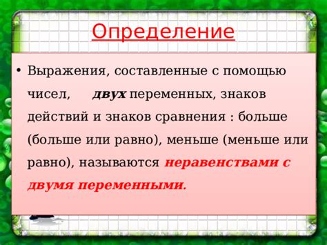 Определение выражения "вход заказан"