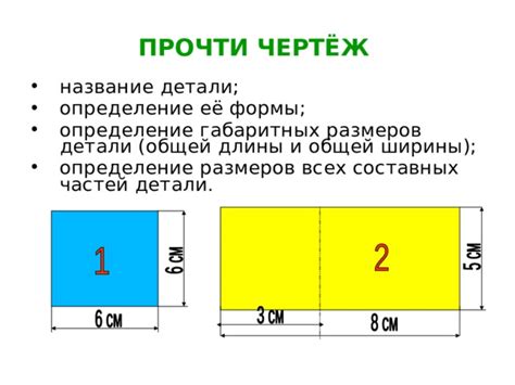 Определение габаритных размеров детали