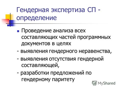 Определение гендерного теста