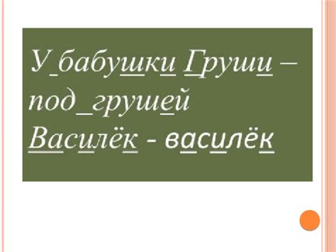 Определение значения слова "троить"
