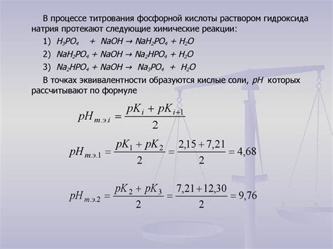 Определение значимости раствора