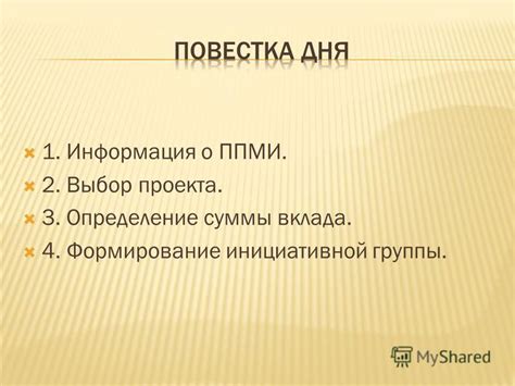 Определение инициативной девушки