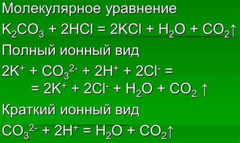 Определение ионного обмена