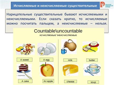 Определение исчисляемых и неисчисляемых существительных