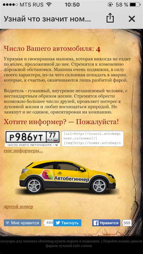 Определение и значение Гос номера 333