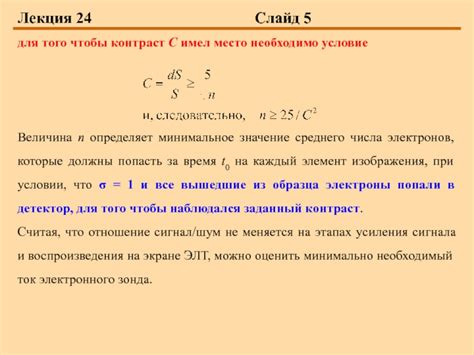 Определение и значение контраста