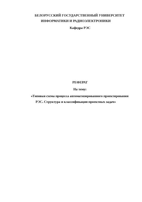 Определение и классификация проектных задач по технологии в 6 классе