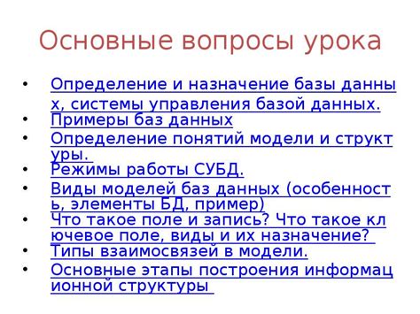 Определение и назначение своего бювета