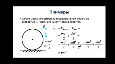 Определение и принципы движения