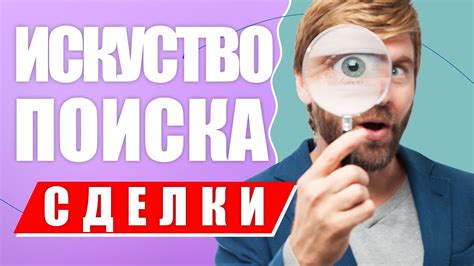 Определение и принципы заключения сделок