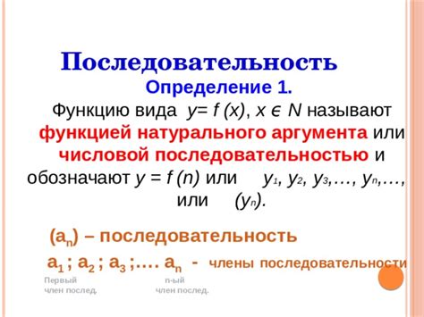 Определение и свойства предела последовательности