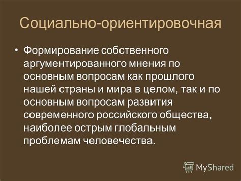 Определение и суть аргументированного мнения