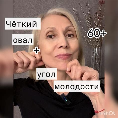 Определение и суть угла молодости