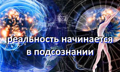 Определение и управление снами о прошлых людях: погружение в глубины подсознания