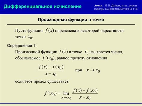 Определение и функции номера для отклонения