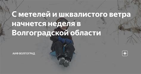 Определение и характеристики шквалистого ветра