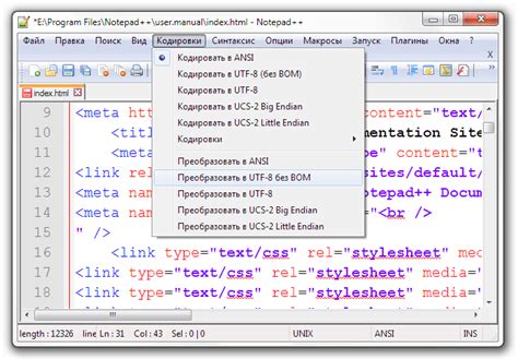 Определение кодировки файла UTF-8