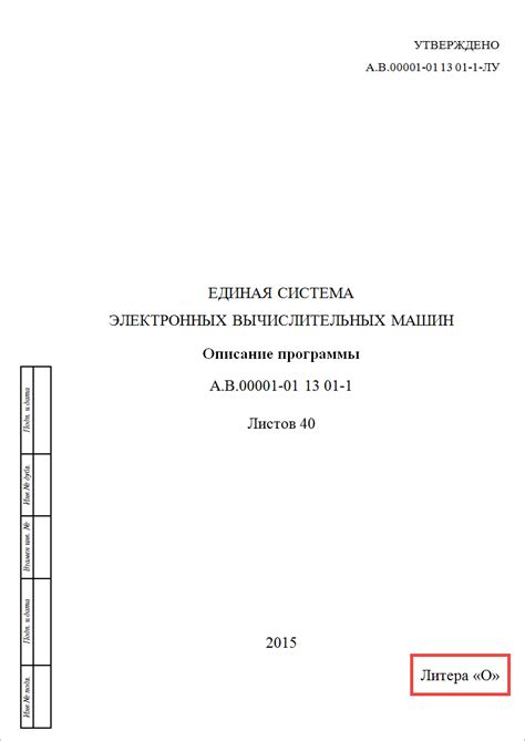 Определение конструкторского документа