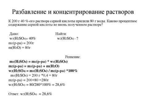 Определение концентрации по массе