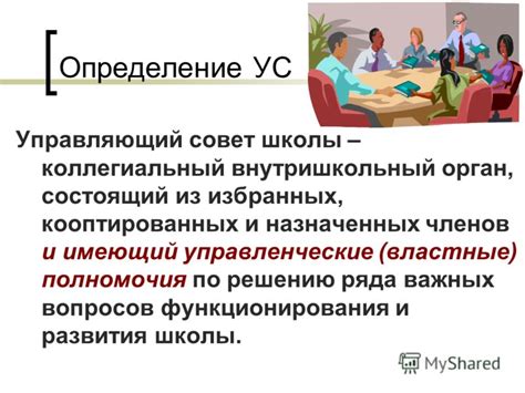 Определение кооптированных представителей