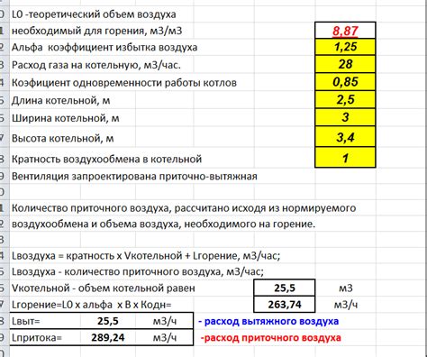 Определение кубического метра воздуха