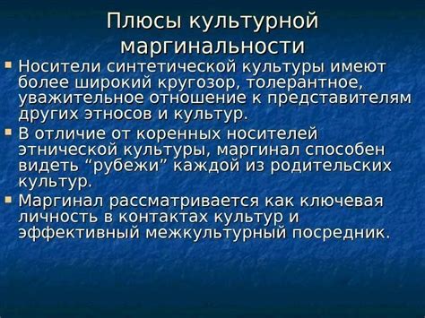 Определение культурной интеграции