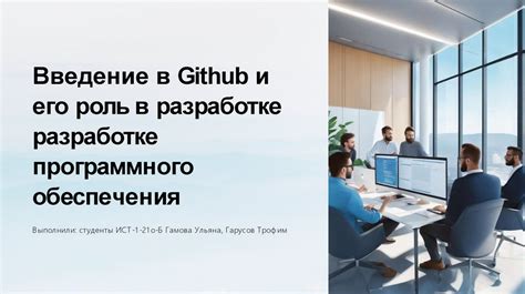 Определение мержа веток и его роль в разработке программного обеспечения