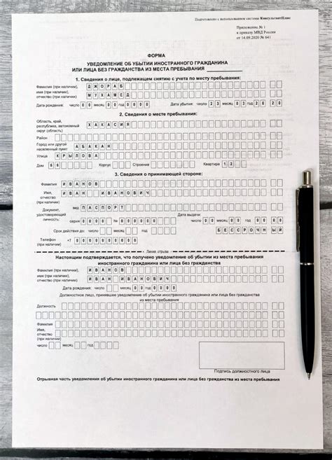 Определение места пребывания иностранного гражданина