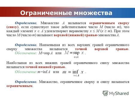 Определение множества и его составляющих