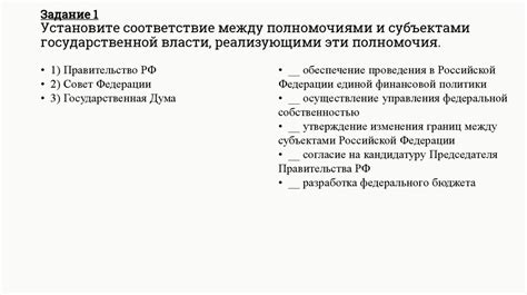 Определение мобилизационного предписания и его роль в государственной системе