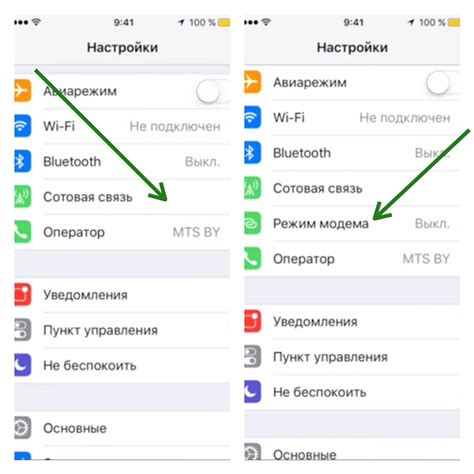 Определение модема iPhone