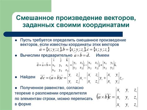 Определение модуля векторного произведения