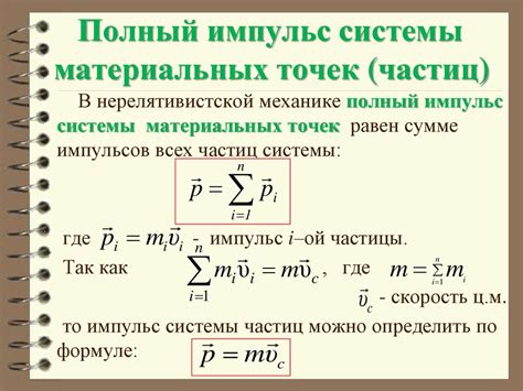 Определение модуля изменения импульса