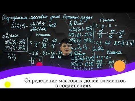 Определение мольной доли