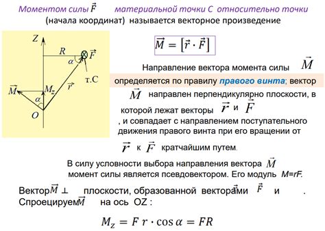 Определение момента силы