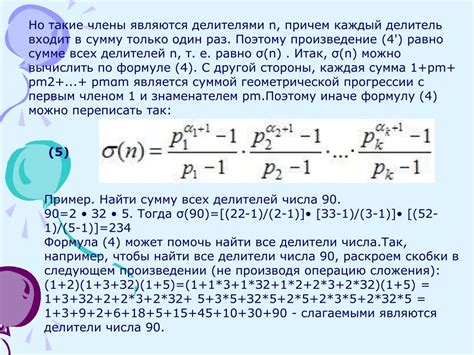 Определение натуральных делителей