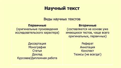 Определение научной категории