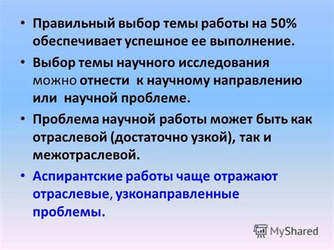 Определение научной категории по научному направлению