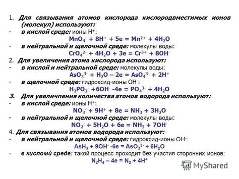 Определение нейтральной молекулы