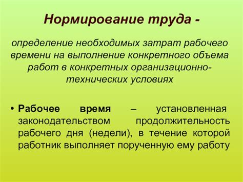 Определение необходимых работ